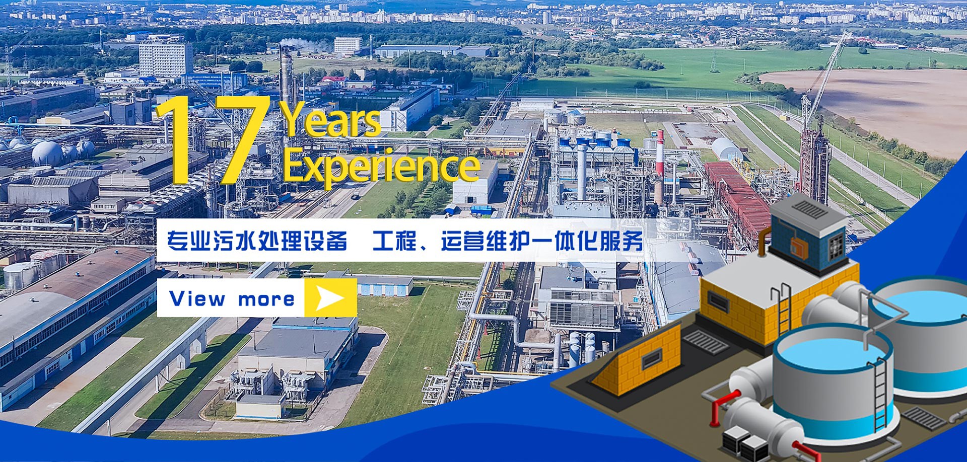 北京亿元生态环境工程有限公司